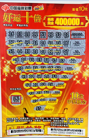 数彩民的首 数彩民的首