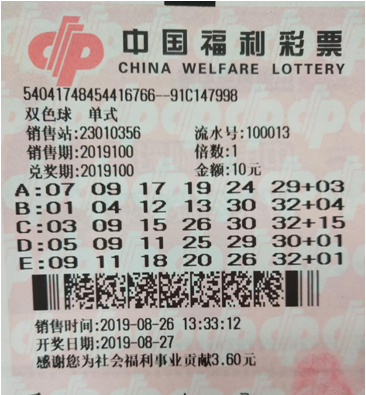 体育彩票开奖直播：亲眼见证幸运号码揭晓的激动时刻