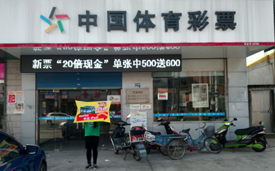 中国体育彩票竞彩网手机APP下载安装及使用教程详解