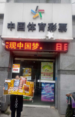 双色球彩票购买注意事项与风险提示全解析