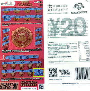 彩票毕竟具 彩票毕竟具