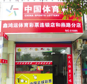 中国体育彩票官方网站常见问题解答专区详解与指南