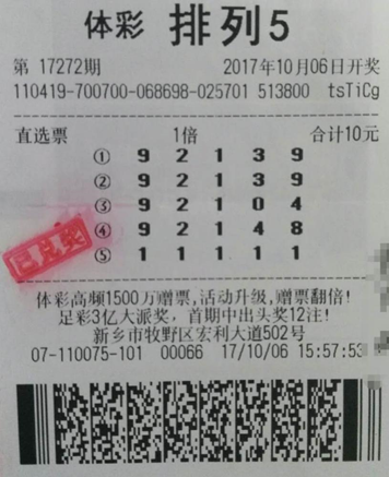 双色球走势 双色球走势