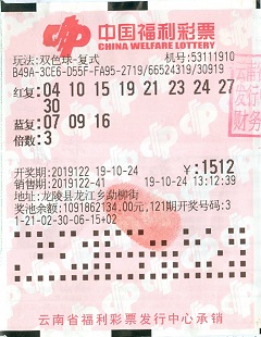 中奖组合的 中奖组合的